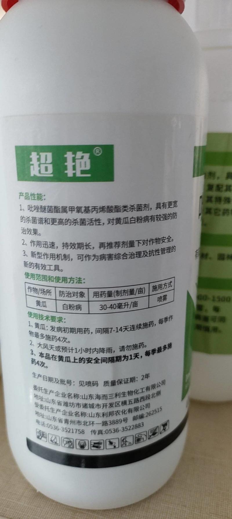 吡唑醚菌酯吡唑醚菌脂针对锈病叶斑病黑星霜霉炭疽白粉等