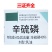 40辛硫磷乳油地下害虫专用药棉铃虫蛴螬地老虎根蛆韭蛆灌根