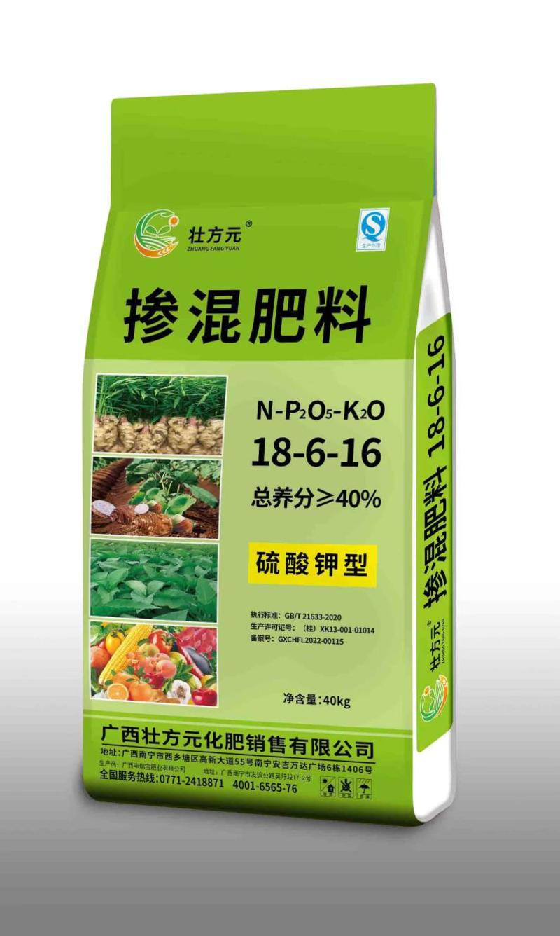 生姜肥芋头肥果蔬肥18-6-16掺混肥料硫酸钾型