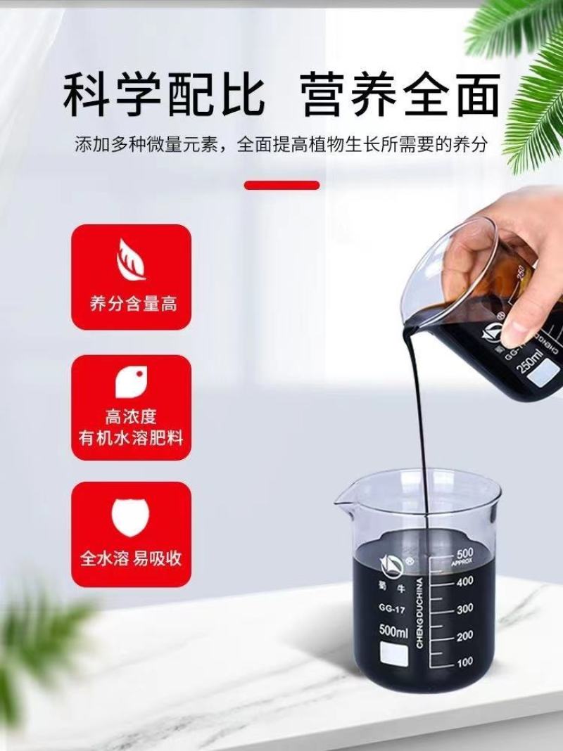 炽繁肥业氨基酸水溶性肥料果树蔬菜草莓桶装水溶肥料