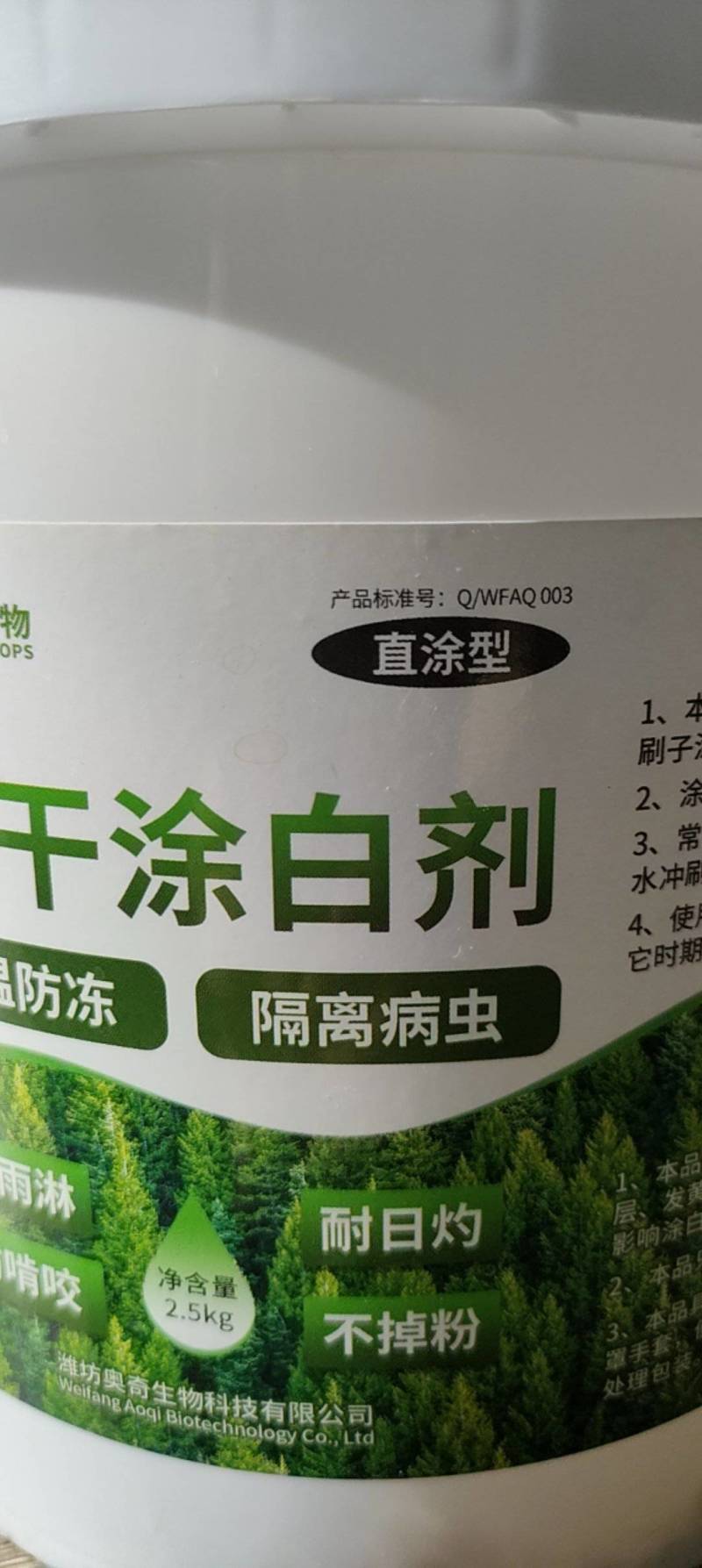 奥丰果树树干涂白剂防病虫害防冻害防日灼厂家发货