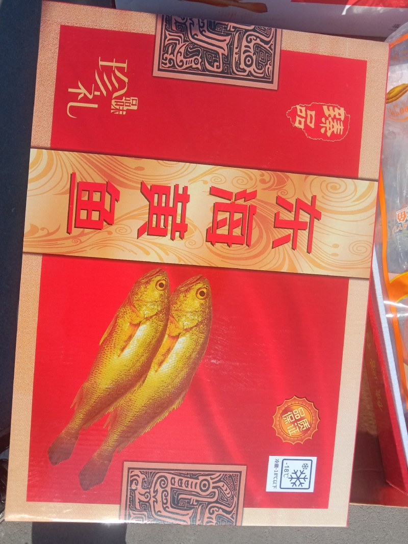礼盒黄花鱼过年送礼亲朋团购电商！！！！！