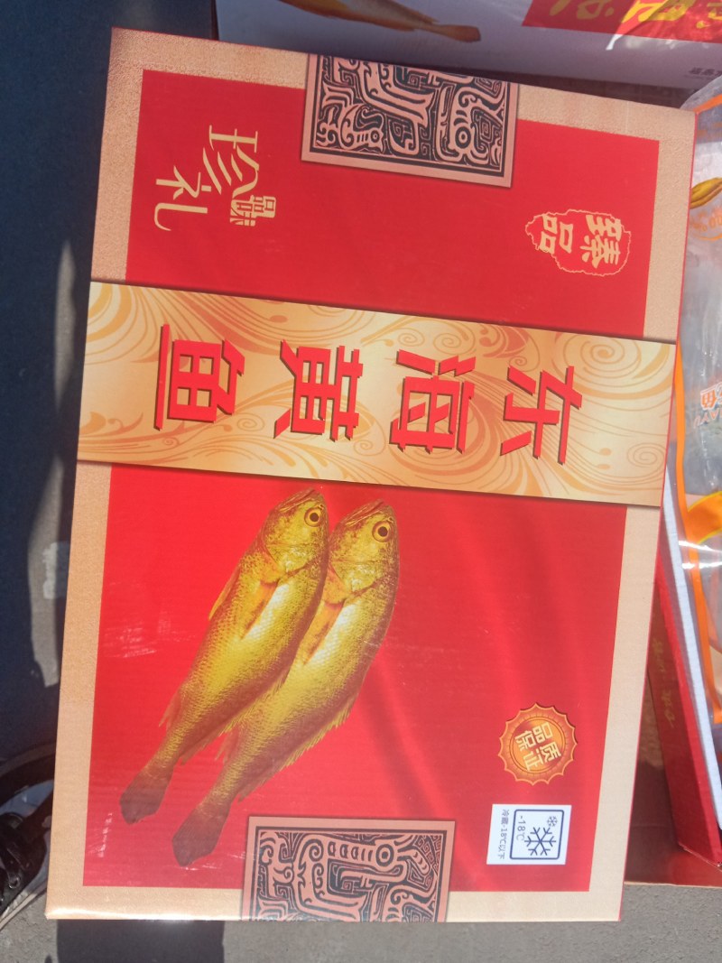 礼盒黄花鱼过年送礼亲朋团购电商！！！！！