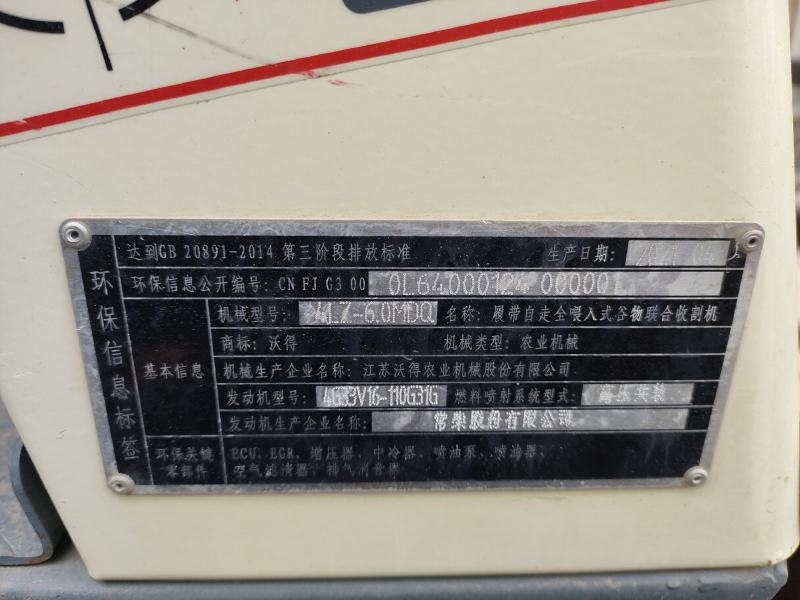2021年沃得跨区版常柴发动机两米一割台全车八成新