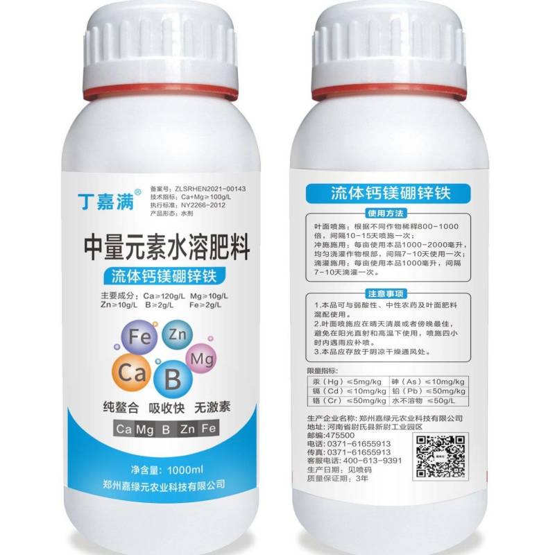 钙镁硼锌铁剂型：水剂厂家直销价格美丽