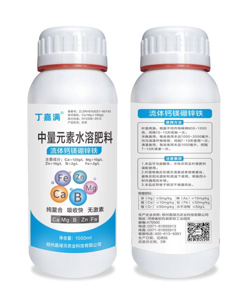 钙镁硼锌铁剂型：水剂厂家直销价格美丽