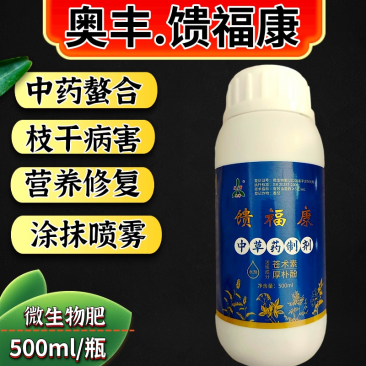 馈福康奥丰中药杀菌剂腐烂病溃疡病粗皮病树脂病流胶病