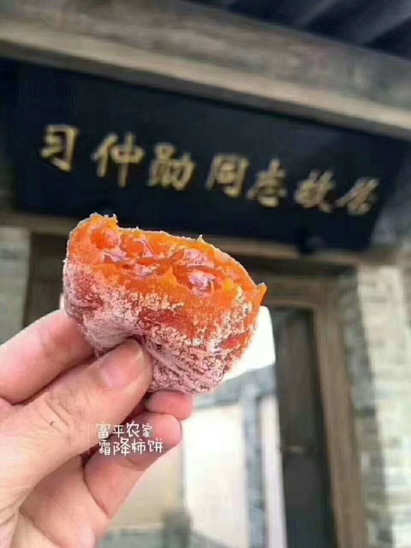 富平霜降吊饼