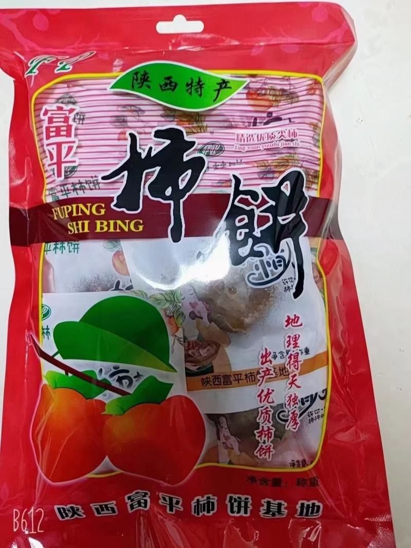 富平霜降吊饼