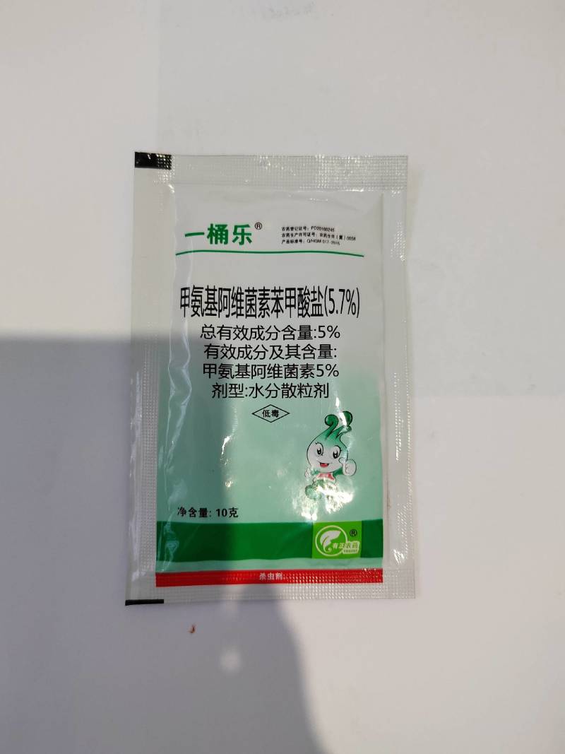 一桶乐杀虫剂5.7%甲氨基阿维菌素苯甲酸盐小菜蛾10克