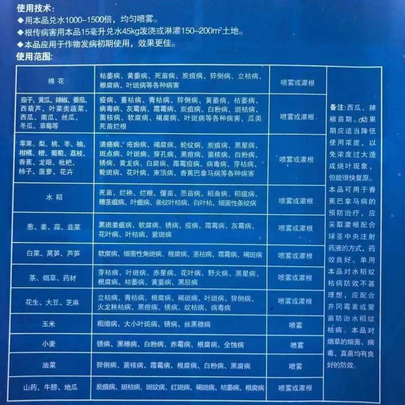 汤普乐百发百中35%咪鲜胺乙蒜素枯萎病真菌花卉蔬菜广谱