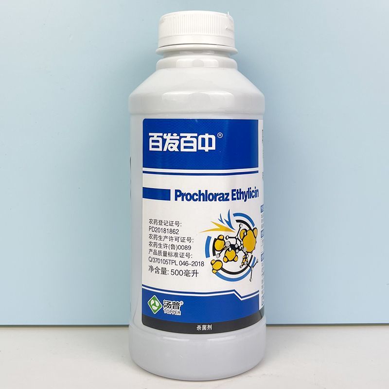 汤普乐百发百中35%咪鲜胺乙蒜素枯萎病真菌花卉蔬菜广谱
