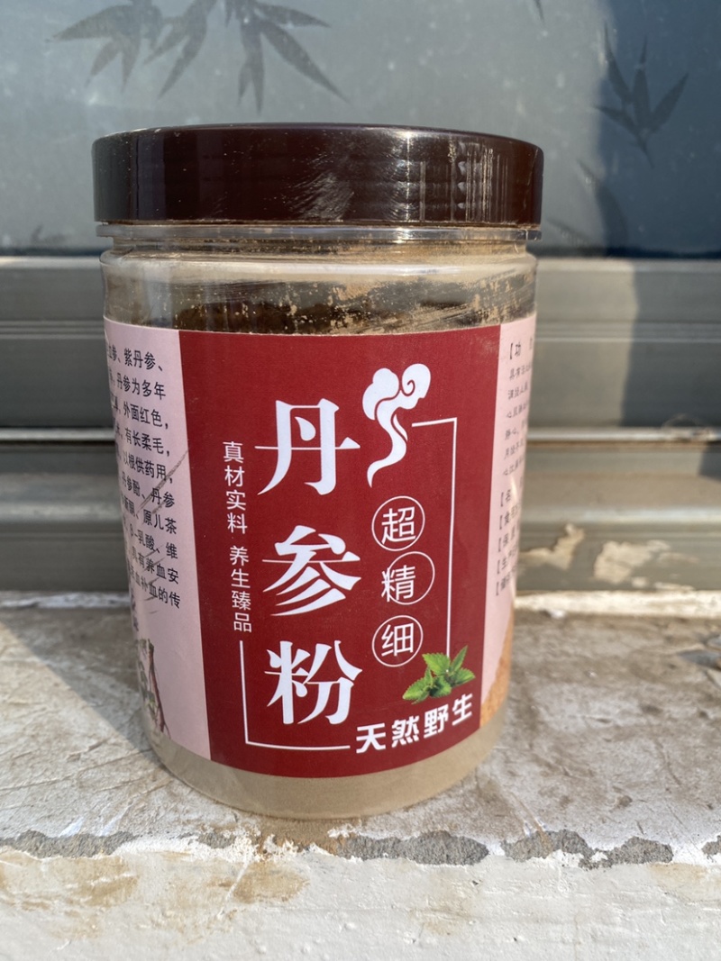 丹参粉纯正丹参粉超精细可冲茶喝干净无渣