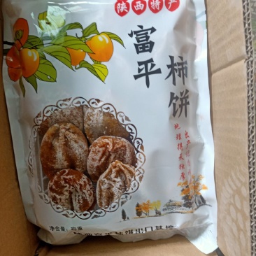 富平传统手工霜饼每斤十三个左右中果一斤单独包装