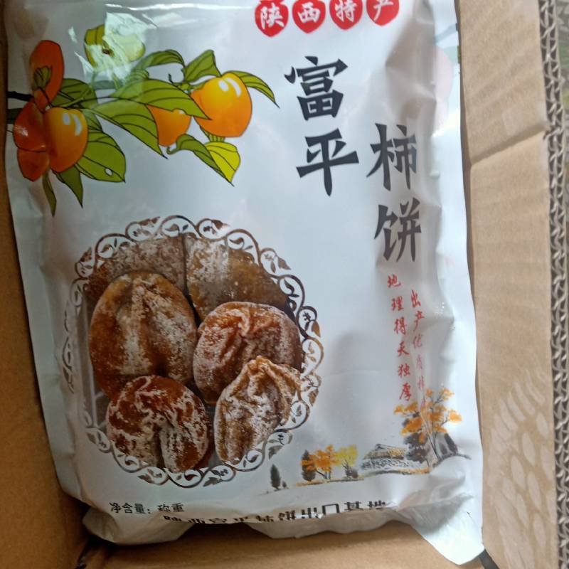 富平传统手工霜饼每斤十三个左右中果一斤单独包装