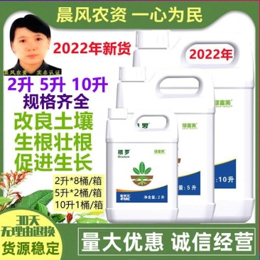 美国富美实根罗含腐植酸水溶肥料氨基酸叶面肥