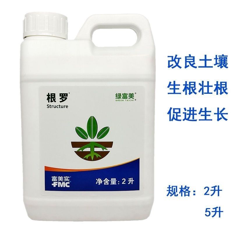 美国富美实根罗含腐植酸水溶肥料氨基酸叶面肥
