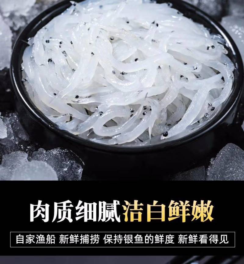 银鱼吻仔鱼鲜嫩无刺