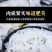 银鱼吻仔鱼鲜嫩无刺