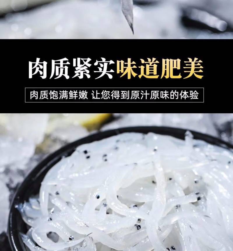 银鱼吻仔鱼鲜嫩无刺