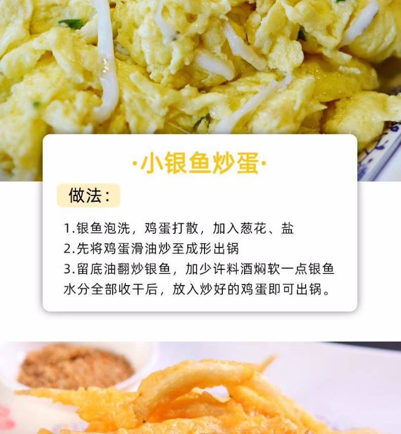 银鱼吻仔鱼鲜嫩无刺