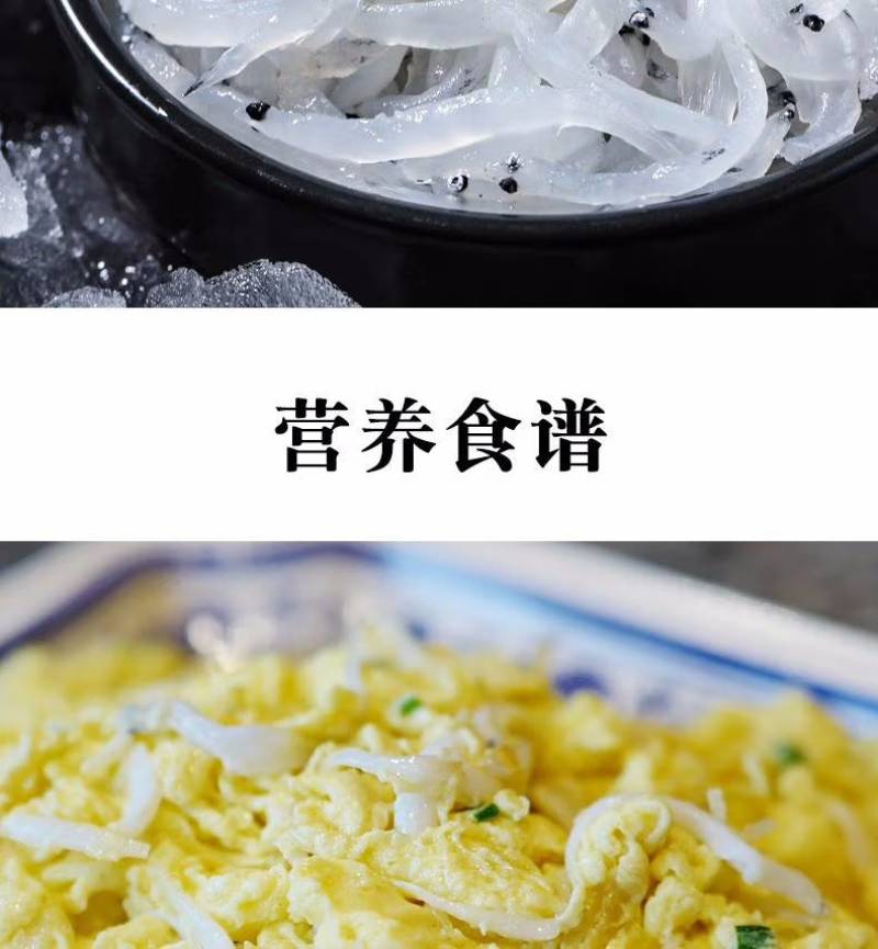 银鱼吻仔鱼鲜嫩无刺