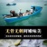 银鱼吻仔鱼鲜嫩无刺