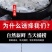 银鱼吻仔鱼鲜嫩无刺