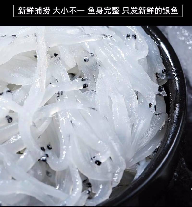 银鱼吻仔鱼鲜嫩无刺