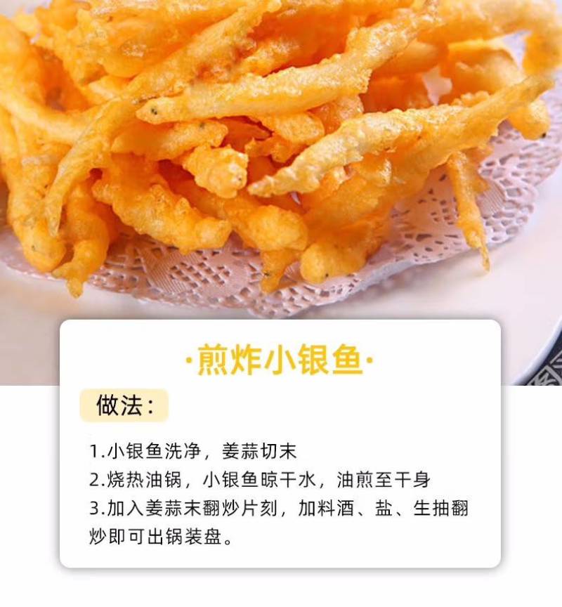 银鱼吻仔鱼鲜嫩无刺