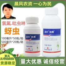 龙灯劲勇33%氯氟·吡虫啉蚜虫蔬菜花卉小麦农药杀虫剂