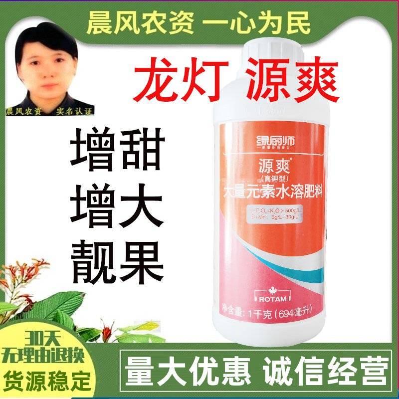 龙灯绿厨师源爽靓果增甜增大叶面肥1000克