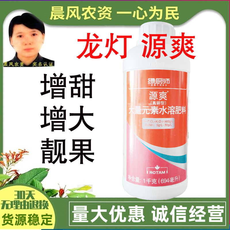 龙灯绿厨师源爽靓果增甜增大叶面肥1000克