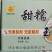 帝王宴玉米黄A黄B白E白D