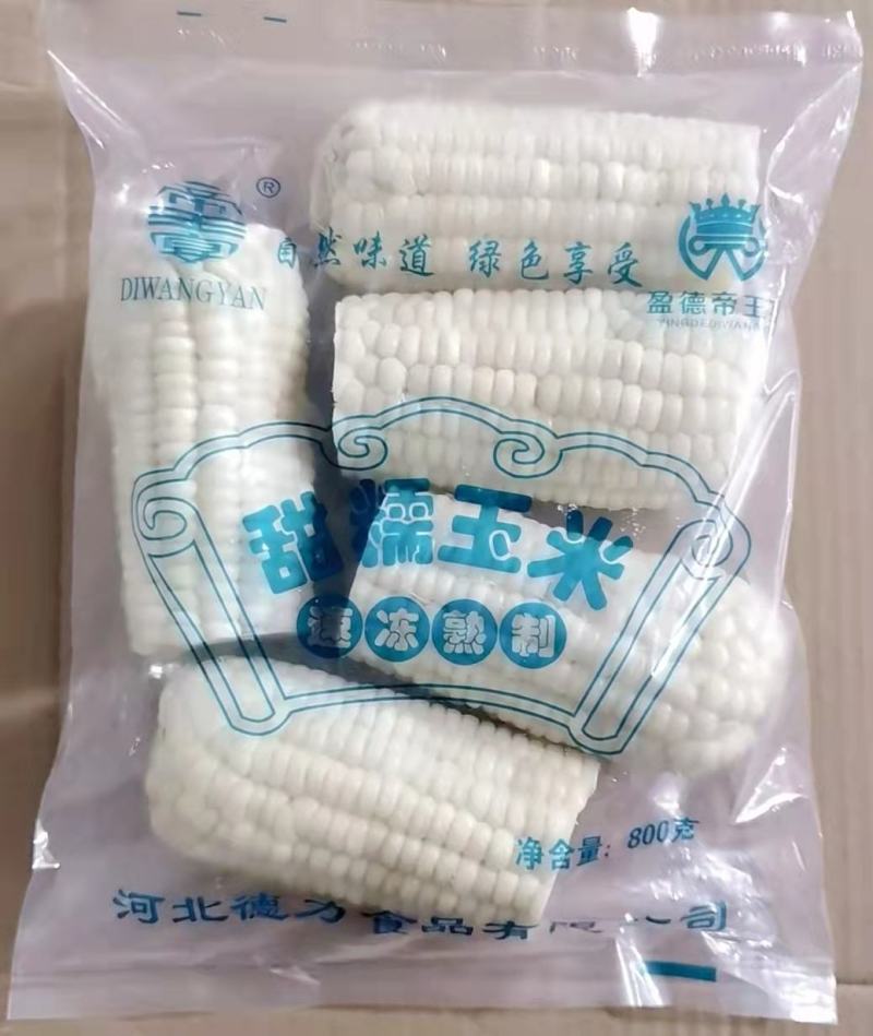 帝王宴玉米黄A黄B白E白D