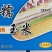 帝王宴玉米黄A黄B白E白D