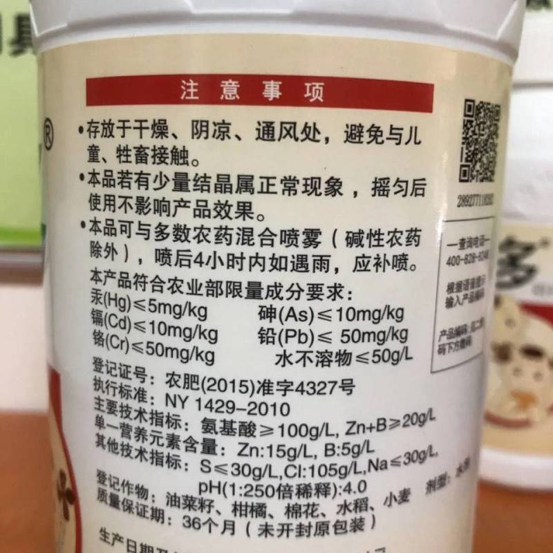 龙灯优多叶面肥料氨基酸水溶肥保花保果增产20毫升