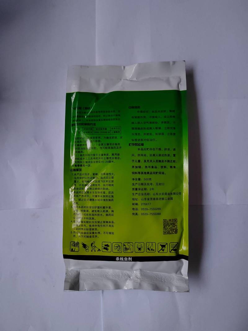 10%噻唑膦颗粒剂杀线虫剂根结线虫500克降价一箱赠一袋