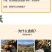 顺丰包邮【四川攀枝花米易枇杷】电商平台一件代发