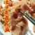 黄河囗莲藕是东营特产，黄河水中生长脆香爽囗粉糯香甜