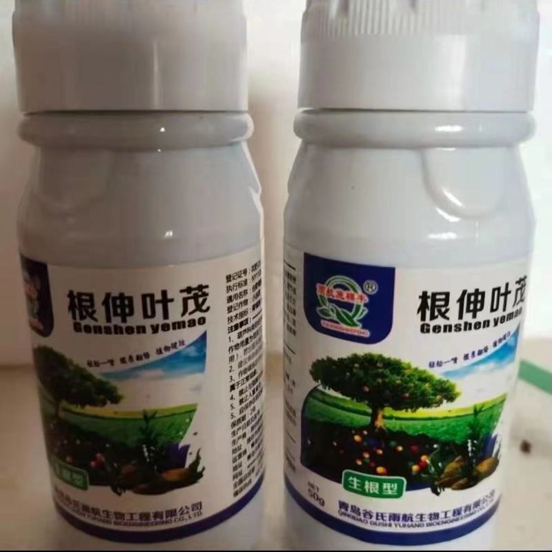 根深叶茂生根绿叶抗根腐强力生根叶面肥