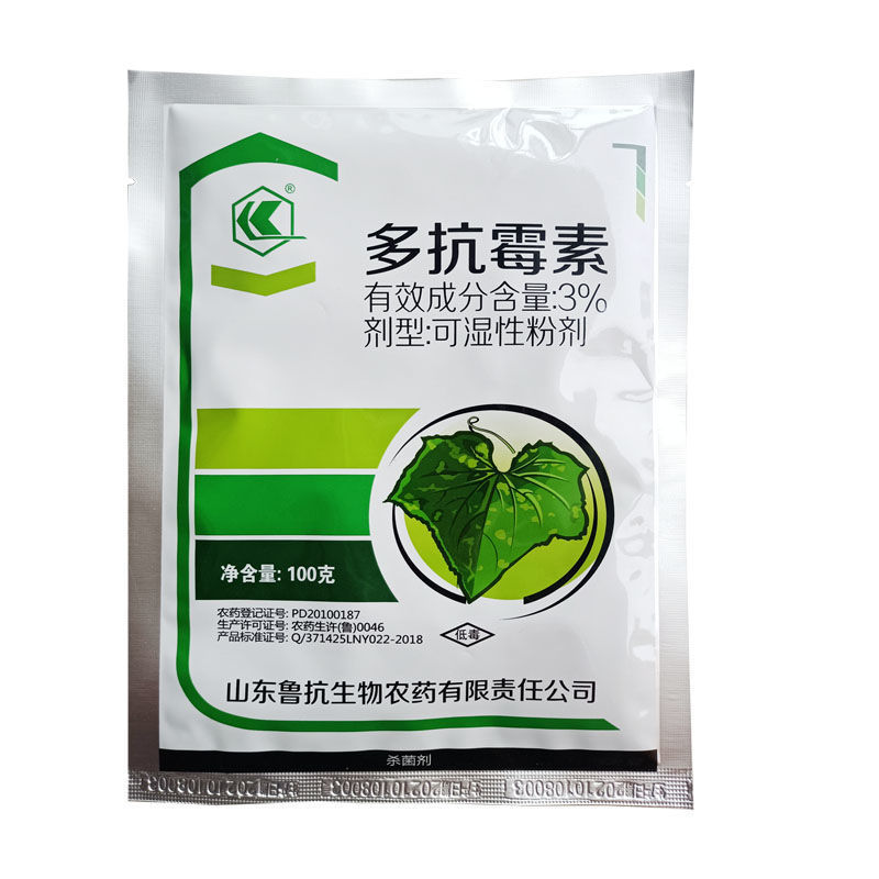 包邮3%多抗霉素灰霉病叶霉病赤星病叶斑病蔓枯病生物农药