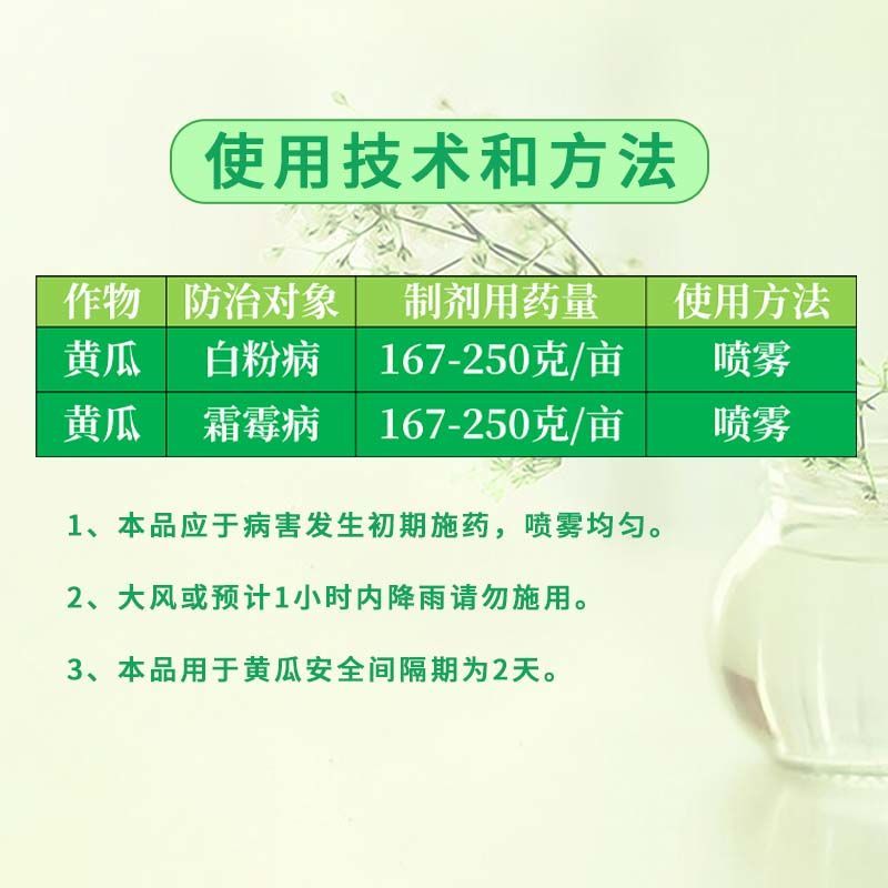 包邮3%多抗霉素灰霉病叶霉病赤星病叶斑病蔓枯病生物农药