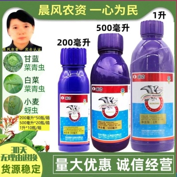 瑞功5%高效氯氟氰菊酯果蔬菜青虫小麦蚜虫蓟马飞虱农药杀