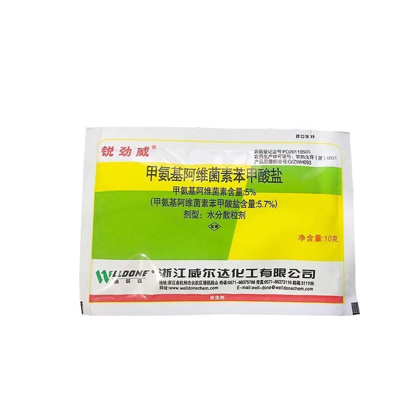 锐劲威甲维盐5.7%含量甲氨基阿维菌素苯甲酸盐花卉杀虫剂
