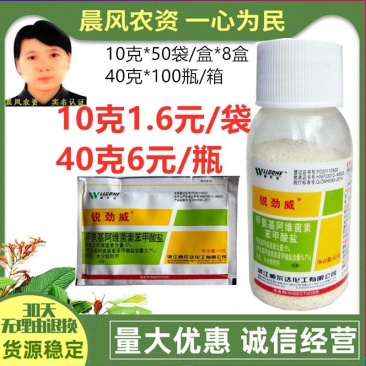 锐劲威甲维盐5.7%含量甲氨基阿维菌素苯甲酸盐花卉杀虫剂