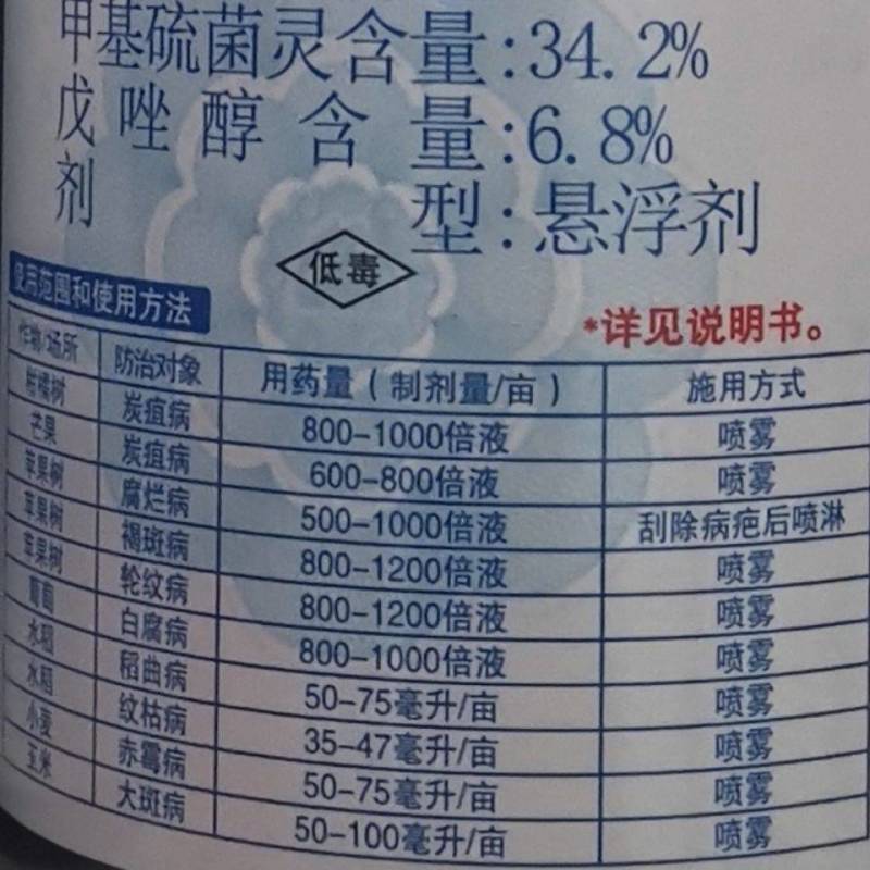 龙灯日曹稳达41%甲硫戊唑醇水稻纹枯病农药杀菌剂500毫