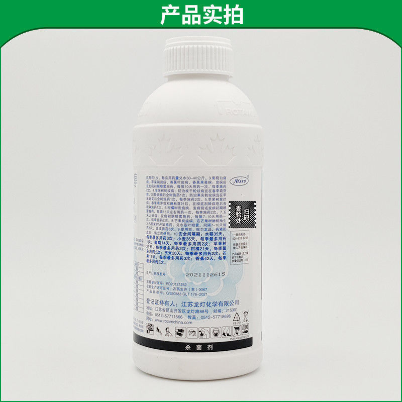 龙灯日曹稳达41%甲硫戊唑醇水稻纹枯病农药杀菌剂500毫