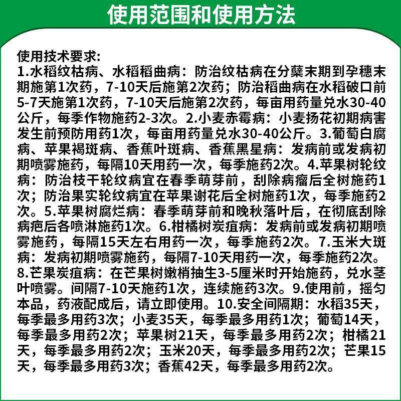 龙灯日曹稳达41%甲硫戊唑醇水稻纹枯病农药杀菌剂500毫