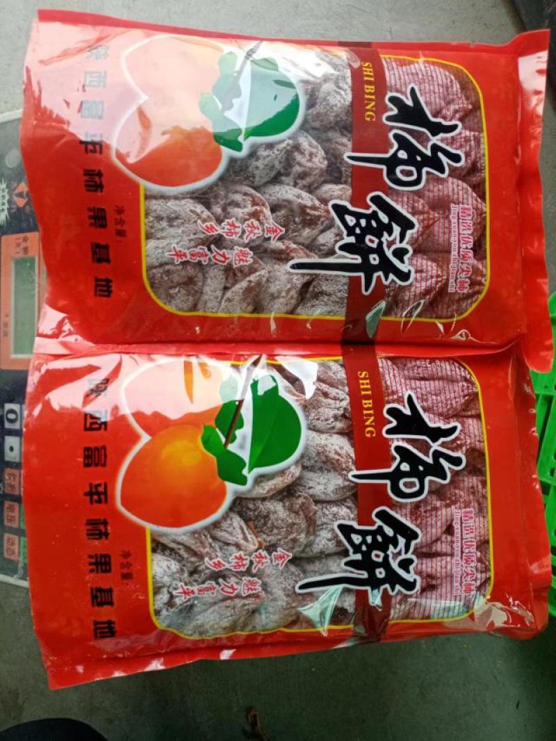 富平霜降吊饼